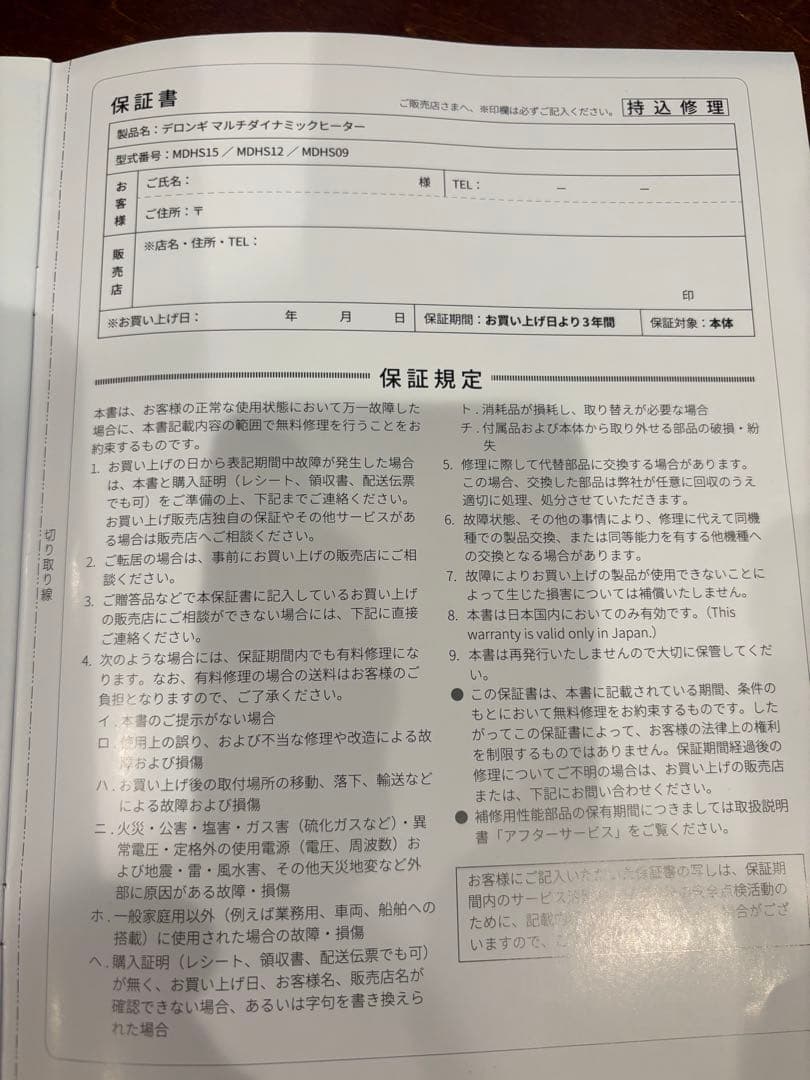 デロンギマルチダイナミックヒーターMDHS12-BK