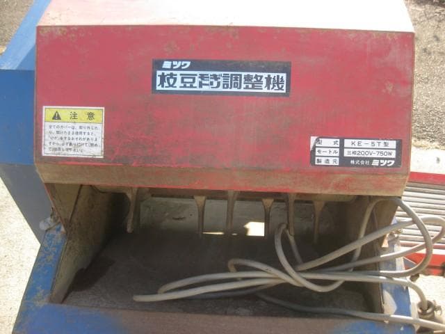 MITSUWA KE-5T 豆調整機 200V 750W　引取限定 ～宮城発～