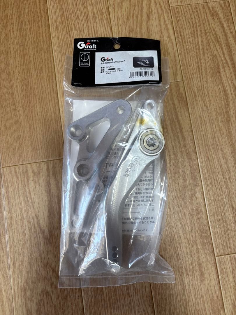 Gcraft 32061 バックステップ　ディスクコンバートキット