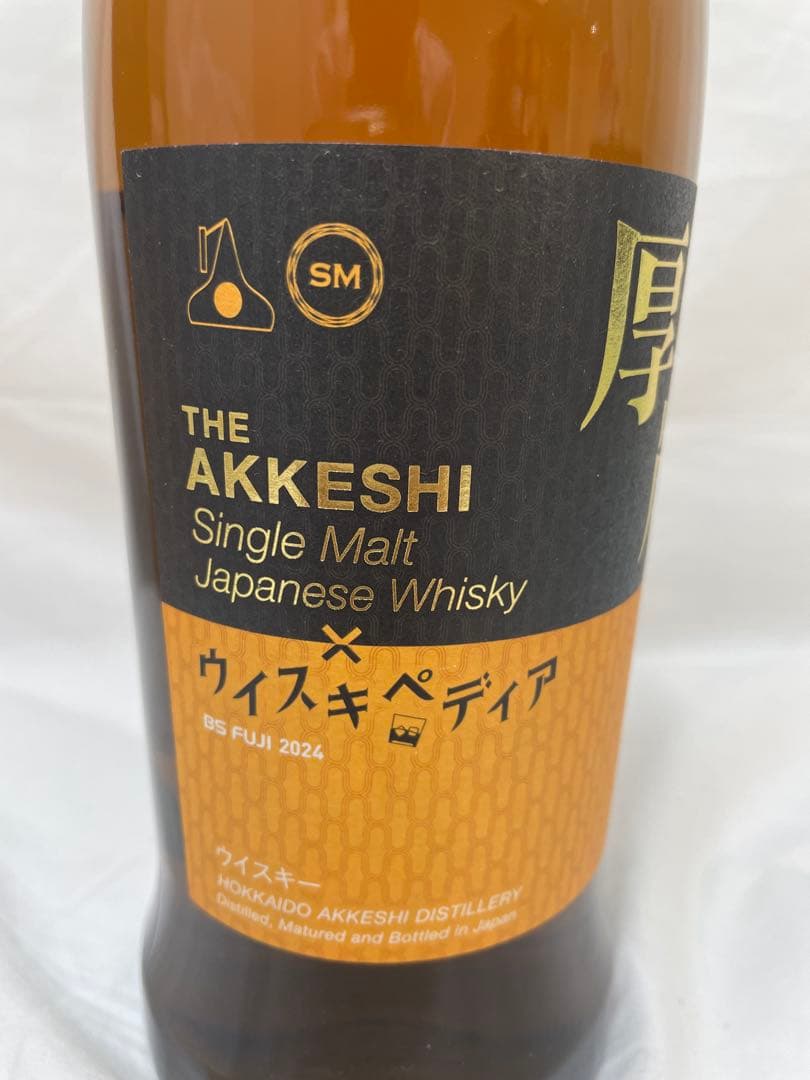 【未開栓】厚岸 × ウイスキペディア 北海道厚岸蒸溜所謹製 150本 限定商品