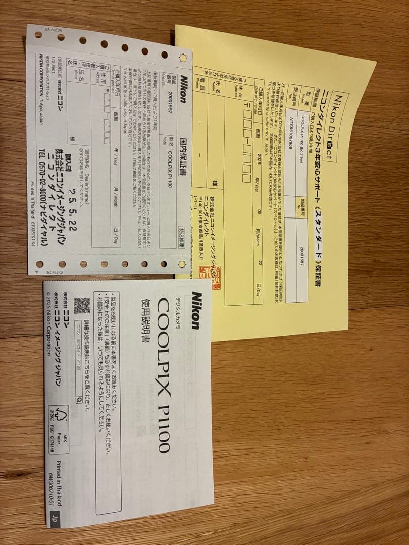 【ほぼ新品】【1月4日まで】Nikon COOLPIX P1100