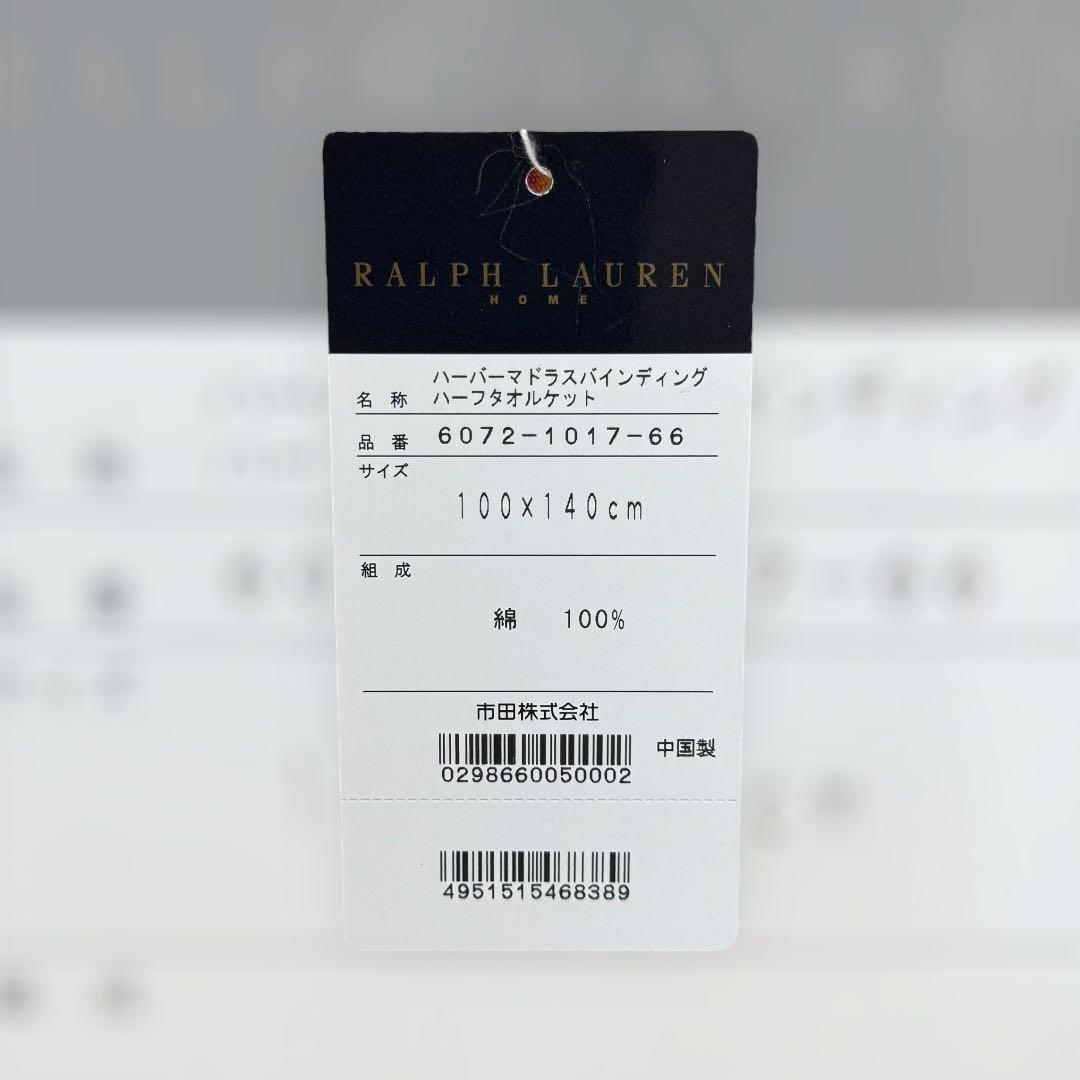 8963.ラルフローレンホーム ブランケット ミニピロー レッド