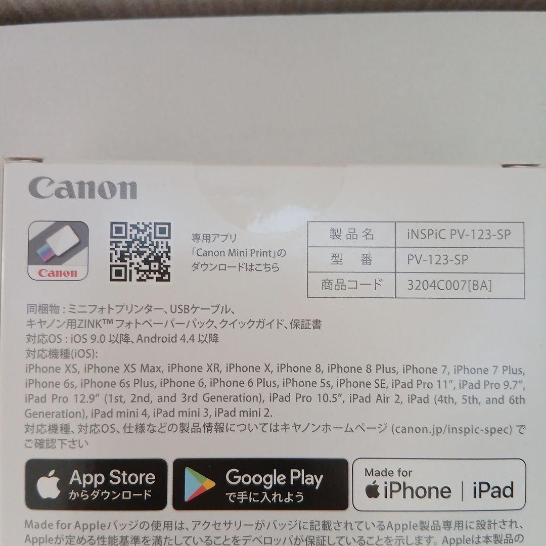 新品未開封✨ Canon iNSPiC PV-123-SP スマホプリンター