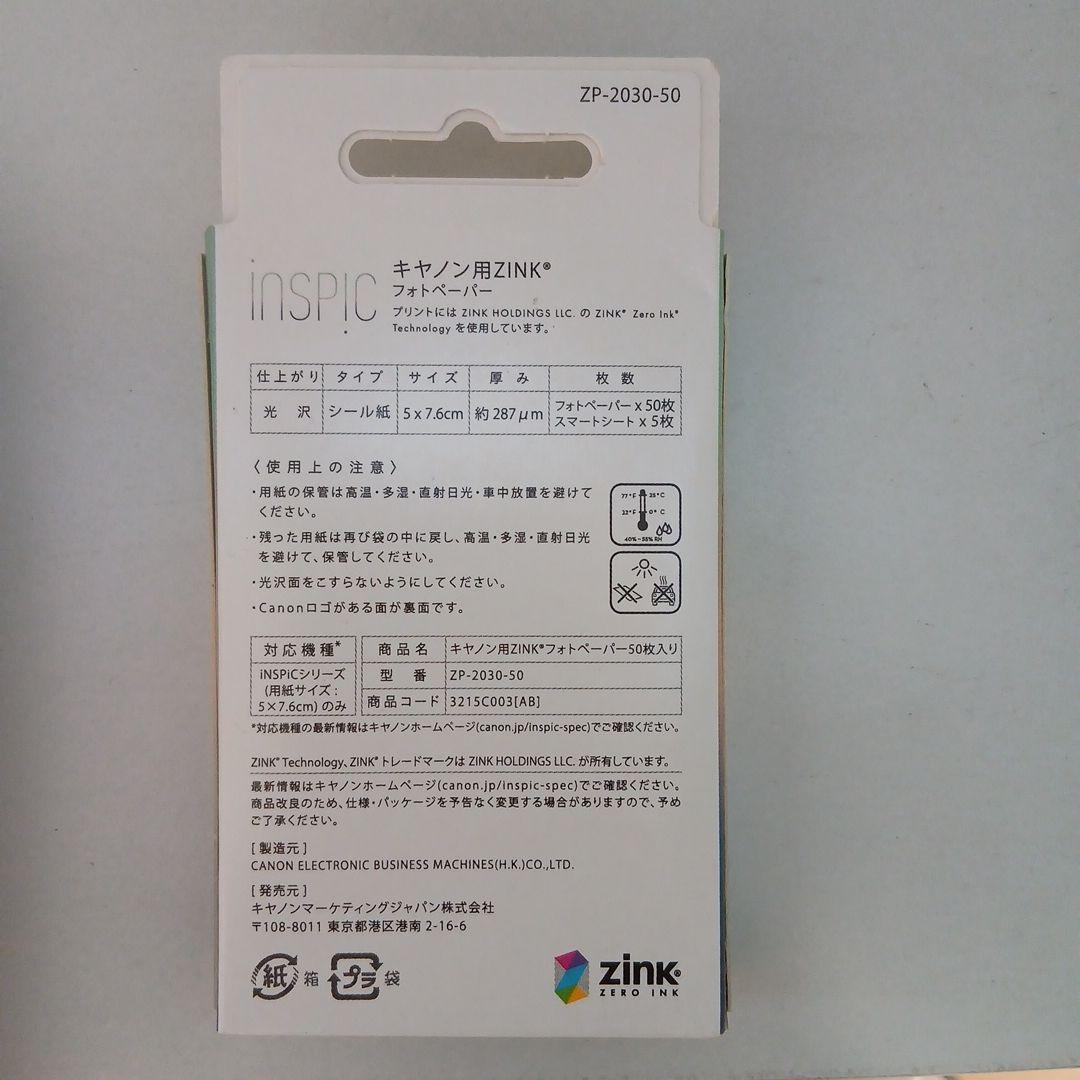 新品未開封✨ Canon iNSPiC PV-123-SP スマホプリンター