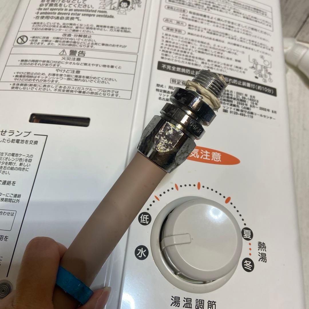 Rinnai⭐️ガス瞬間湯沸器　都市ガス都市ガス　2021年歳
