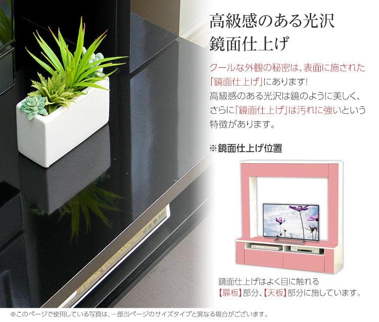 鏡面ハイタイプ テレビ 台 150cm幅