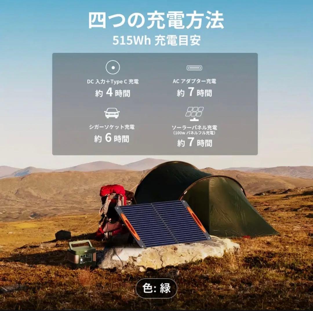 ポータブル電源 600W 515Wh