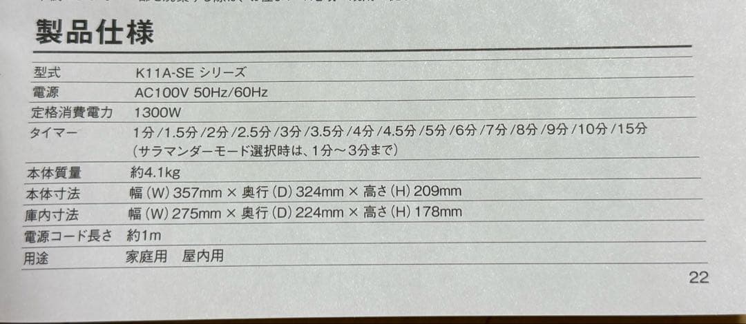 BALMUDA The Toaster Pro K11A-SE ホワイト