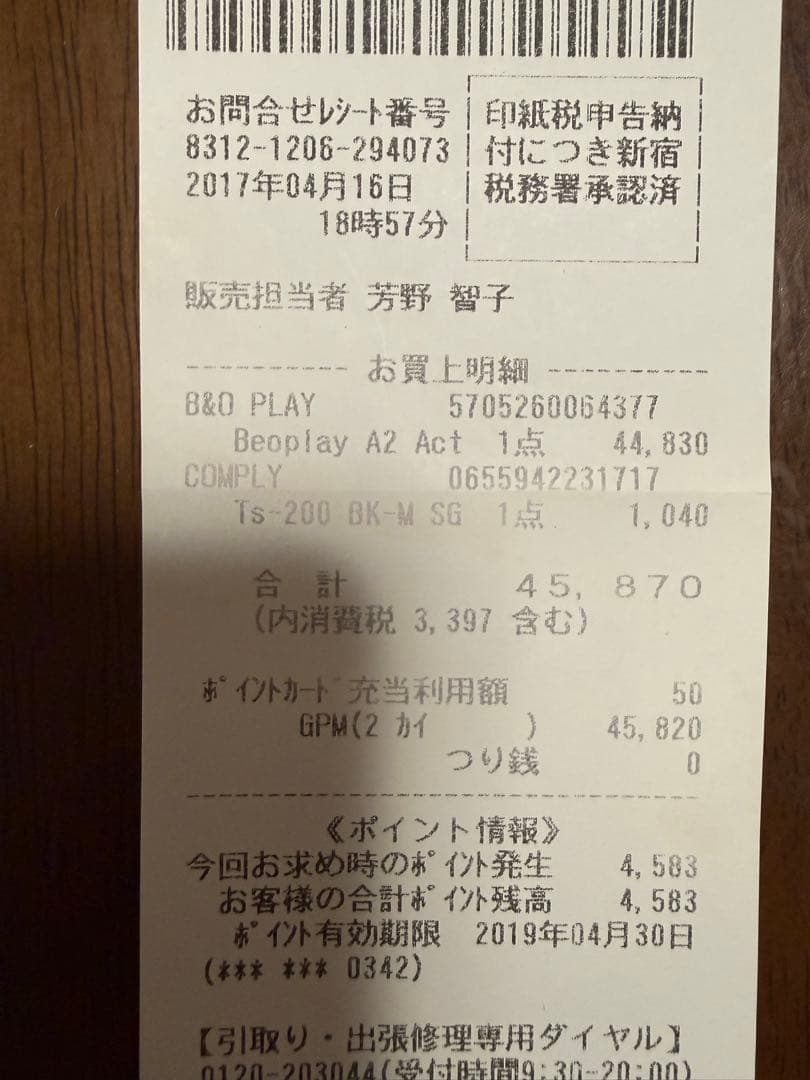 B&O PLAY Beoplay A2 Active ワイヤレススピーカー