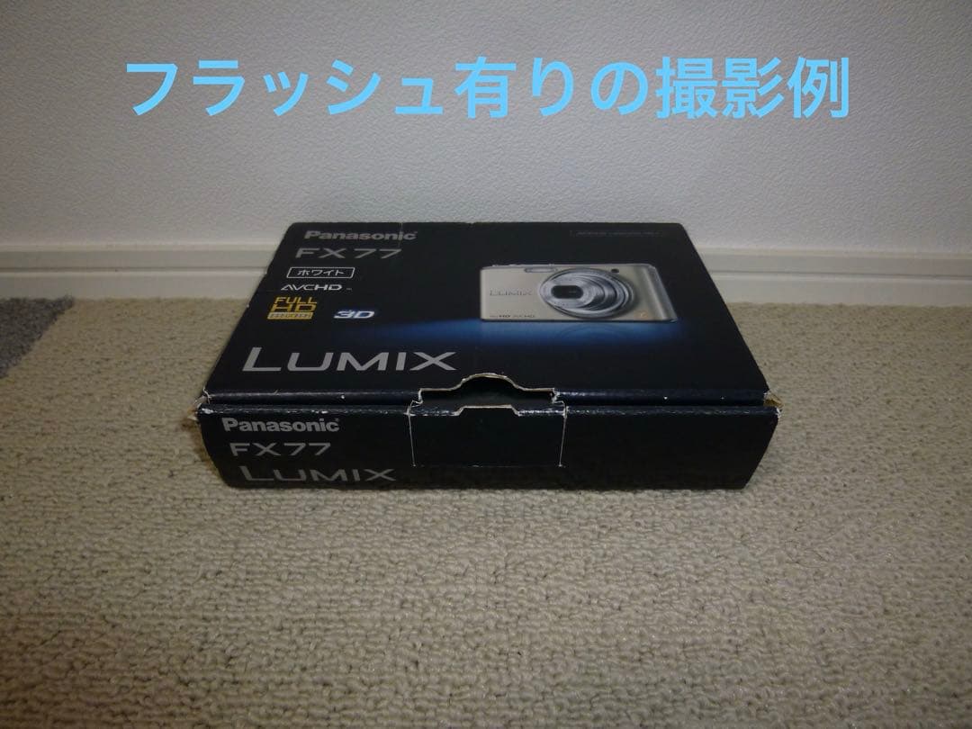Panasonic LUMIX DMC-FX77 ホワイト　付属品あり