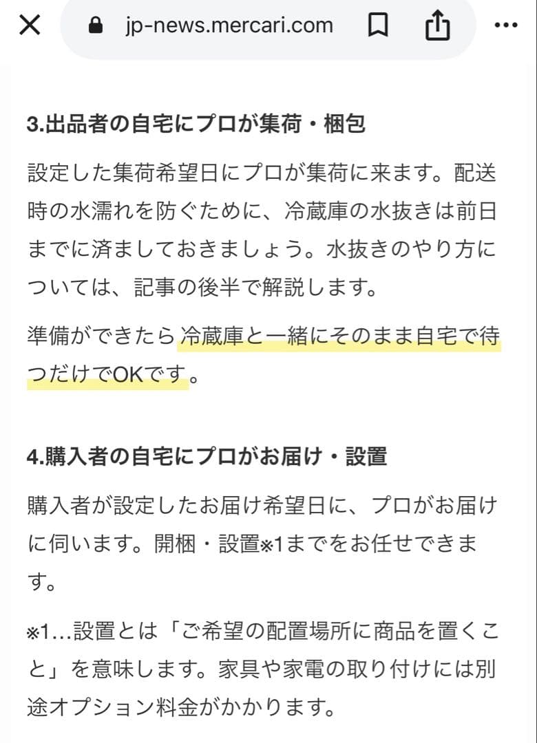 ブラック 冷蔵庫 133L コンパクト