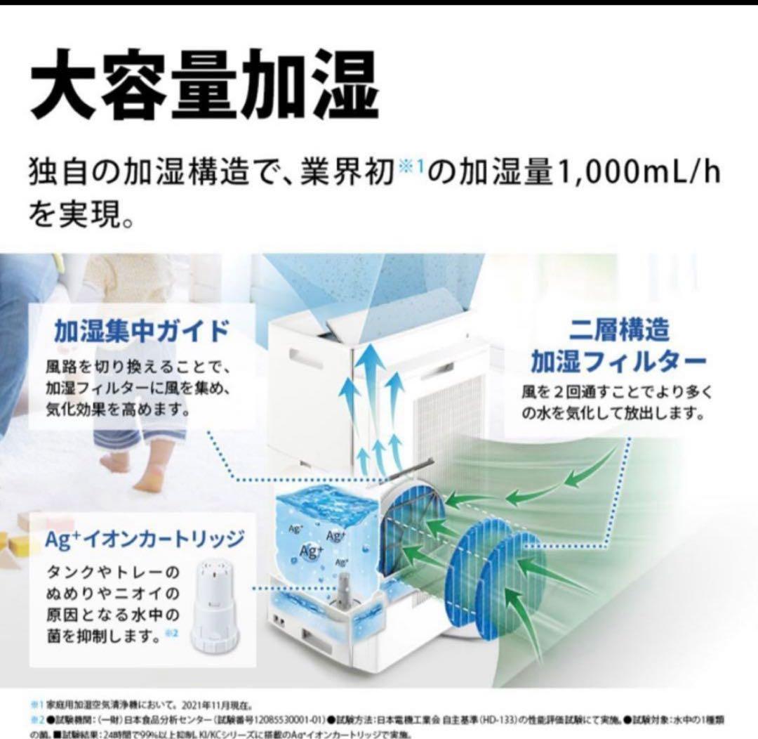 SHARP KI-PX100-W 加湿空気清浄機 新品未使用