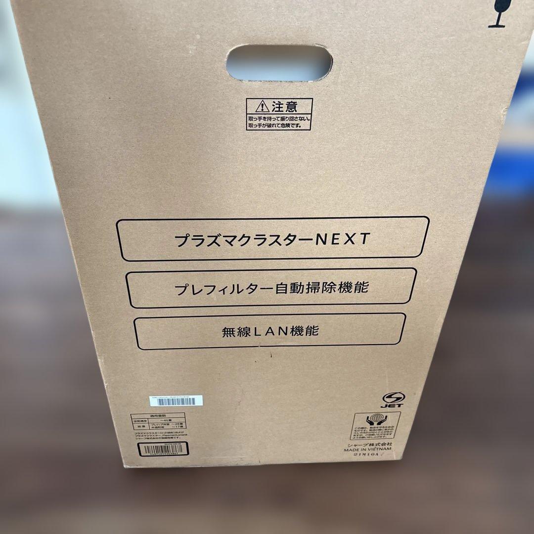 SHARP KI-PX100-W 加湿空気清浄機 新品未使用