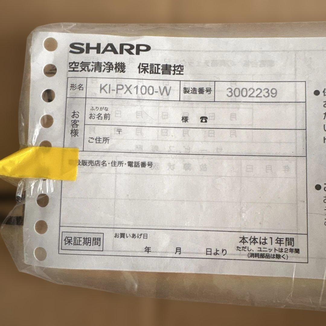 SHARP KI-PX100-W 加湿空気清浄機 新品未使用
