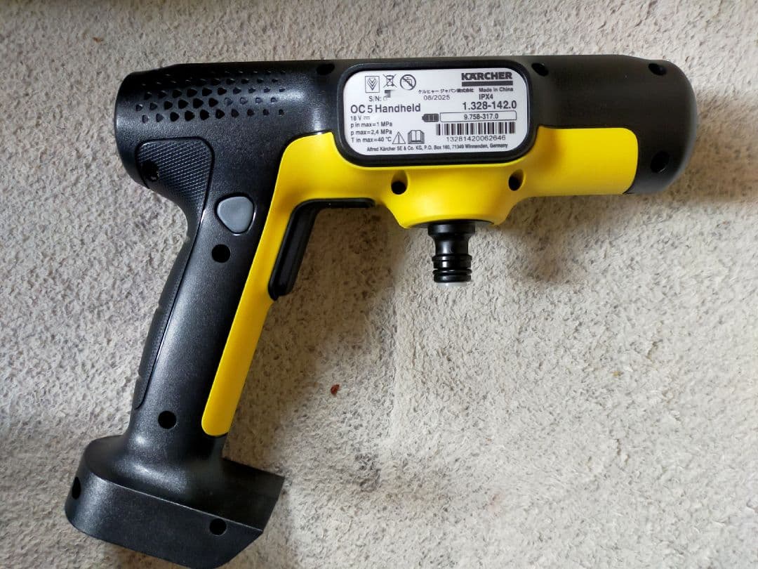 【新品】ケルヒャー ハンディジェット OC5 Handy 1.328-142.0