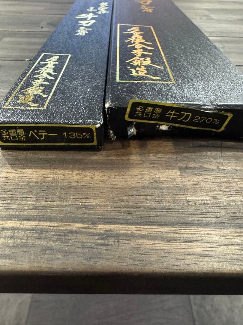 一刀斎虎徹 包丁 牛刀 270mm & ペティナイフ 135mm