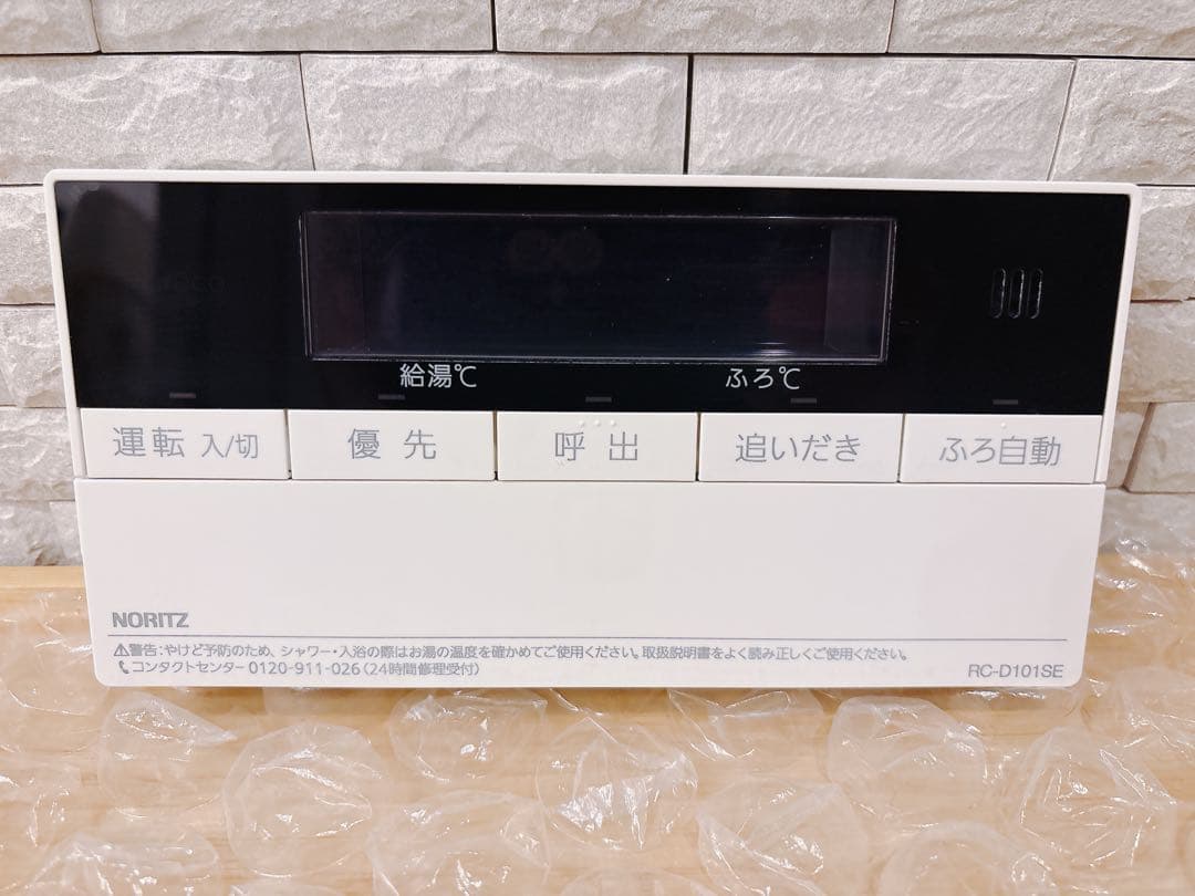 RC-D101SE★液晶不具合対策品★返品補償有り※取付説明書付き、残り1つ