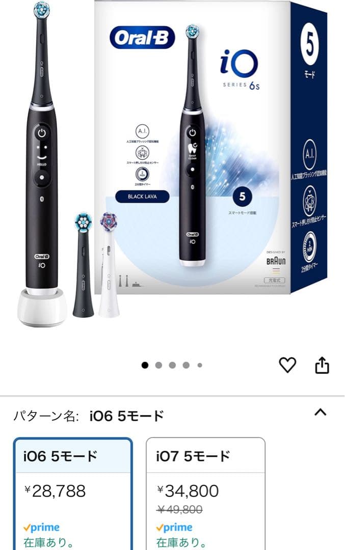 【新品未開封】ブラウン オーラルB iO6S トラベルケースセット 替えブラシ3