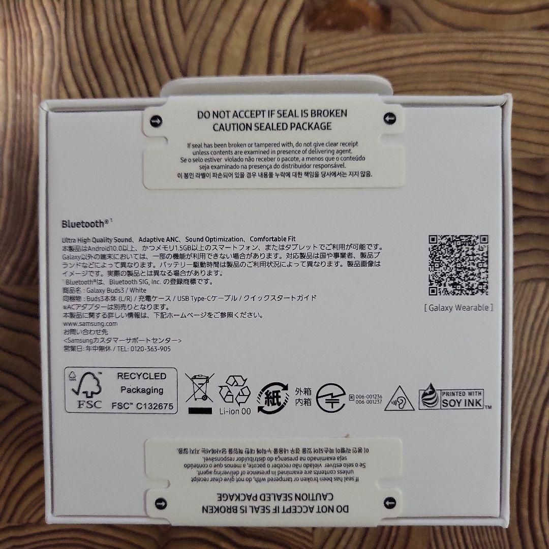 【新品未開封】Samsung Galaxy Buds 3 ホワイト