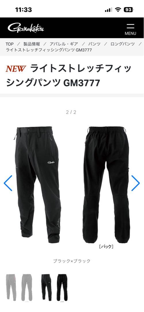 がまかつ　GM3777 ブラックブラック　L