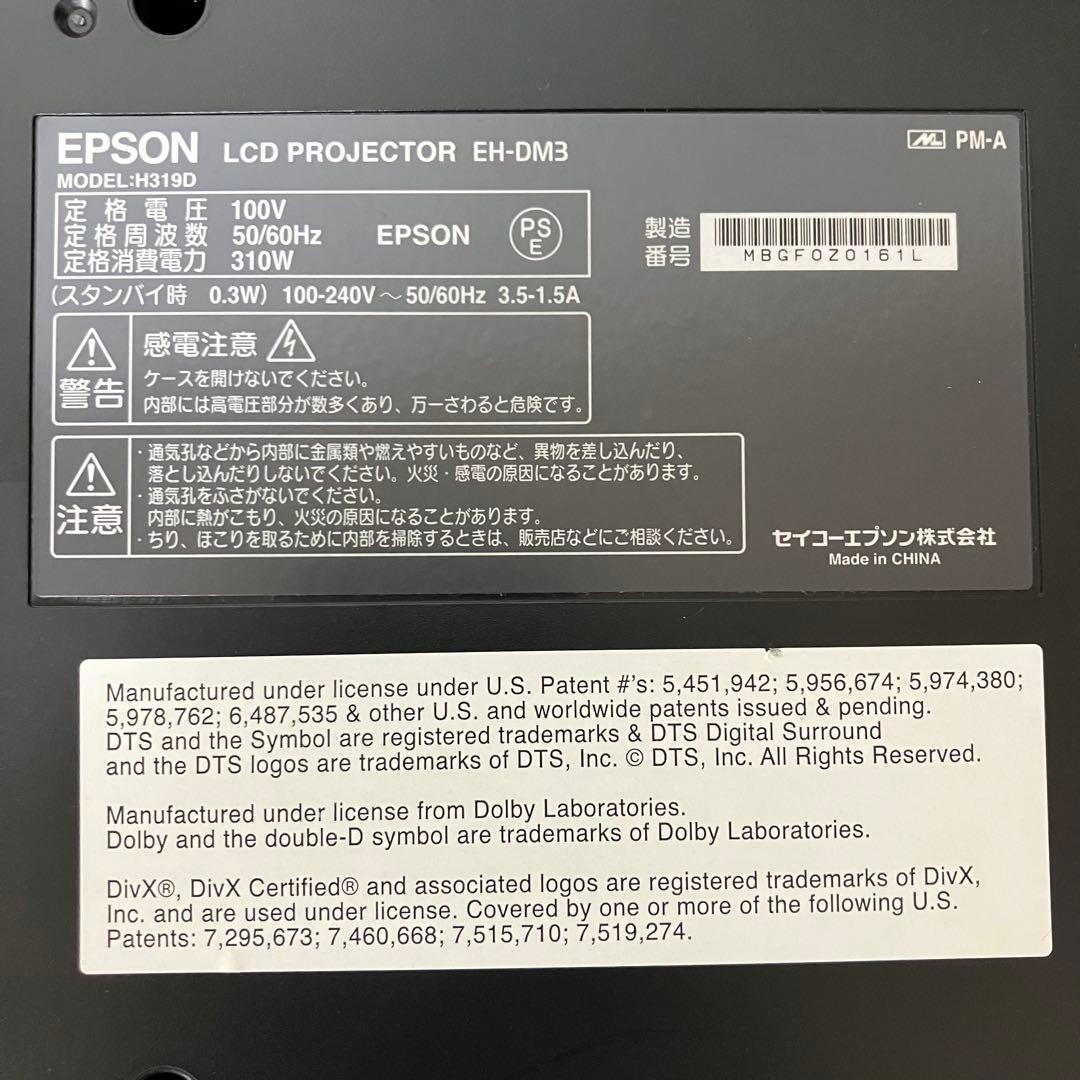EPSON EH-DM3 プロジェクター本体