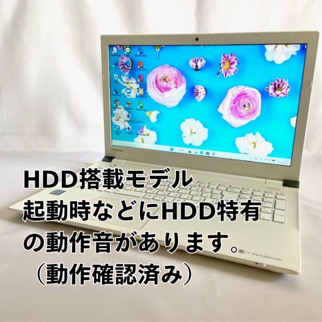 Windows11✨1TB✨dynabookノートパソコン✨16GB✨初心者ok