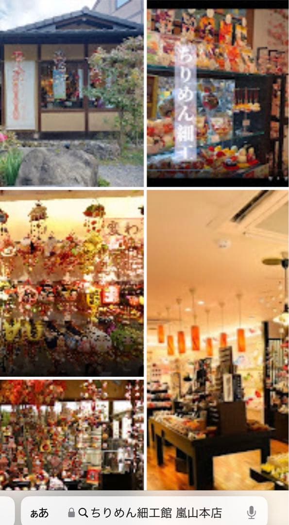 京都　ちりめん細工、吊るし飾り