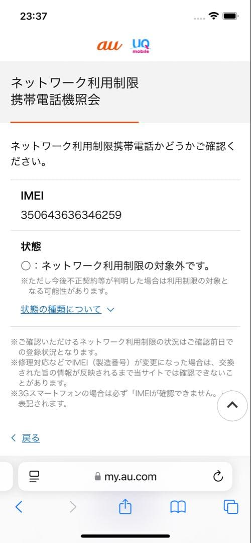 iPhone12 64GB ホワイト SIMフリー