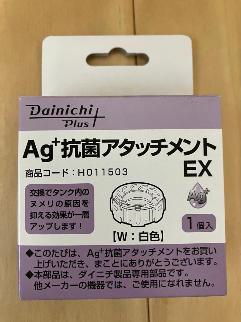 Dainichi HD-RXC900C(W) ハイブリッド式加湿器+おまけ