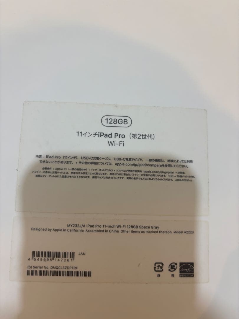 iPad Pro 第2世代 11インチ 128GB Wi-Fi モデルケース付き