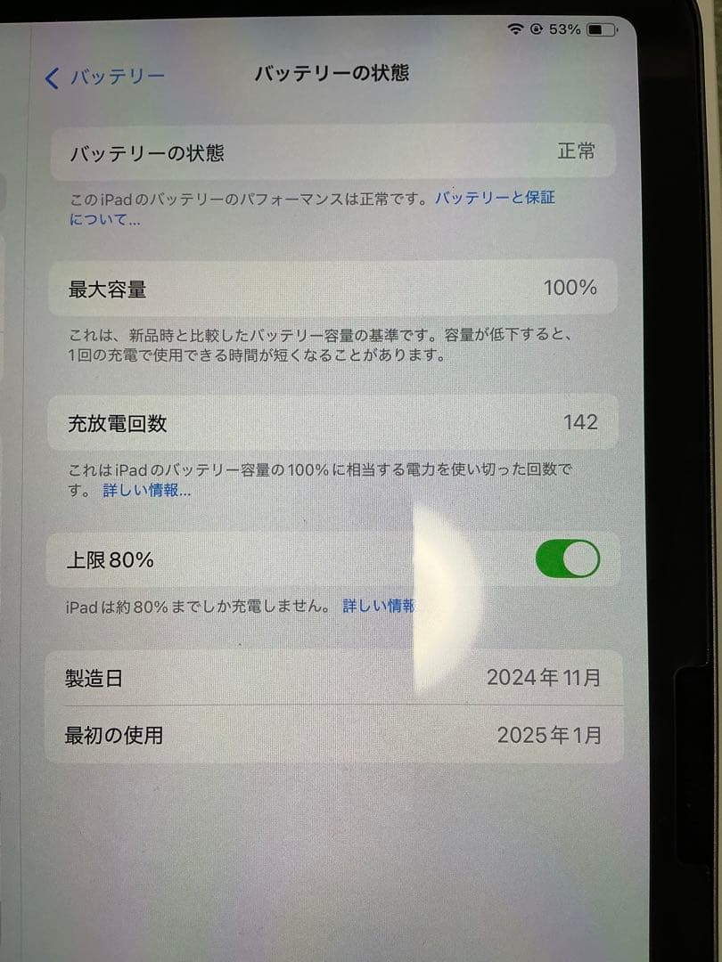 iPad Air （M2）11インチ　Wi-Fiモデル　256GB 美品