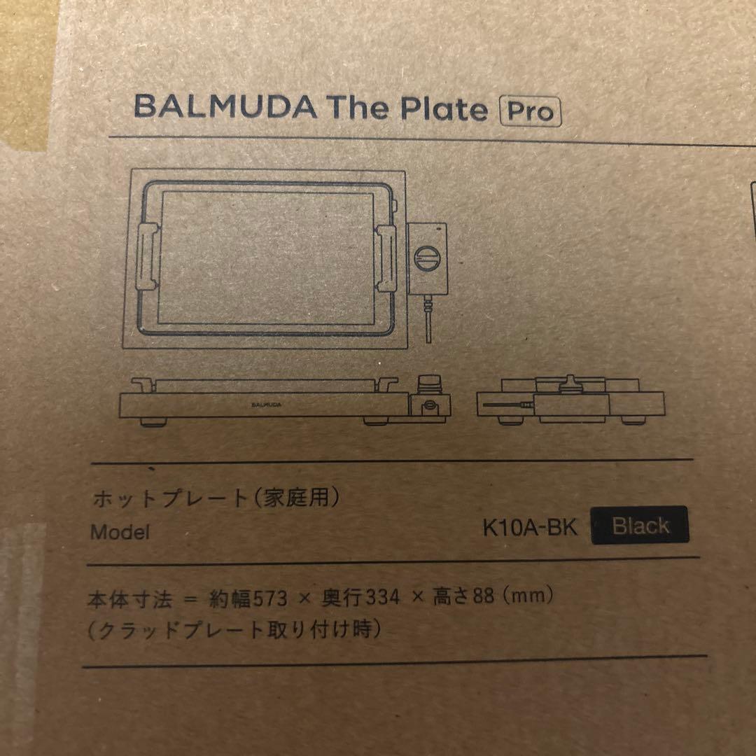 BALMUDA The Plate Pro ステンレスホットプレート