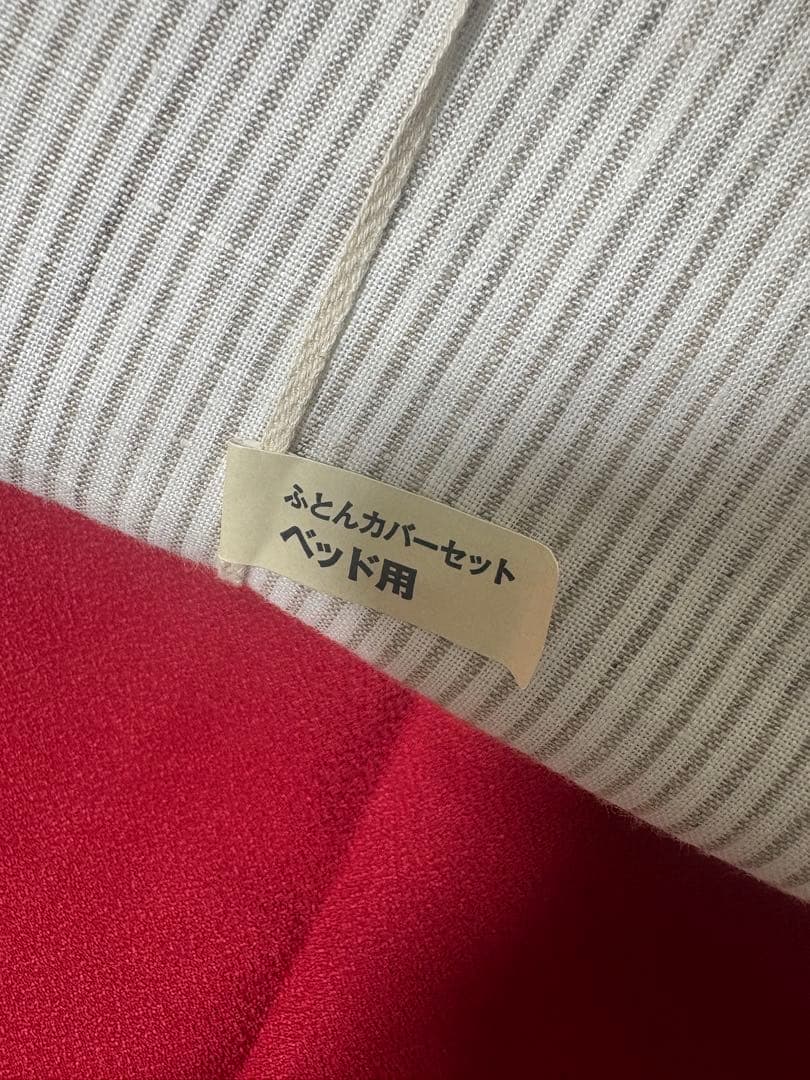 無印良品　麻平織カバー3点セット シングルサイズ S