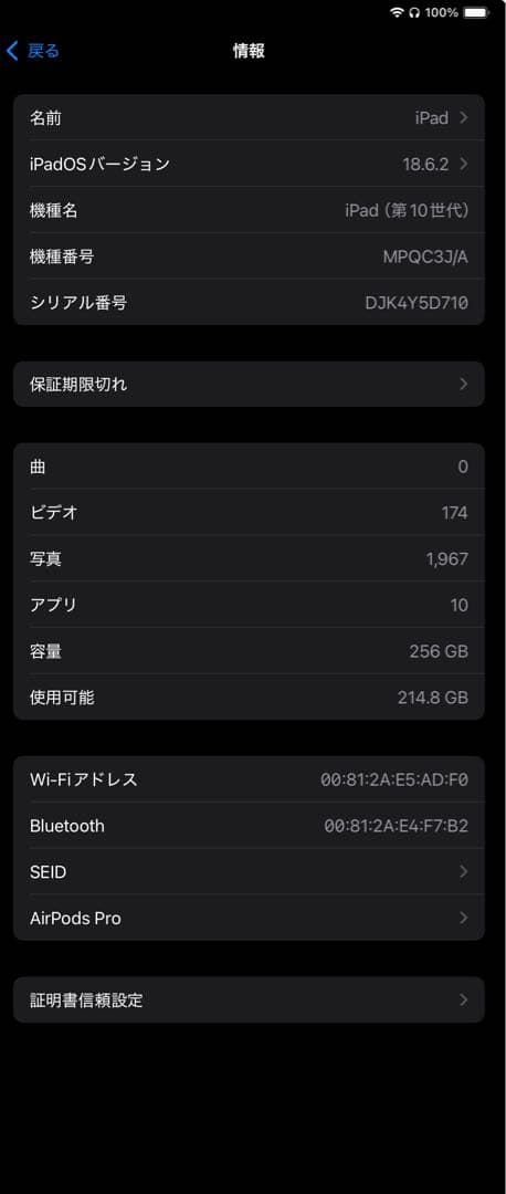 [ラブたん]Apple iPad(第10世代) ピンク 本体Wi-Fi