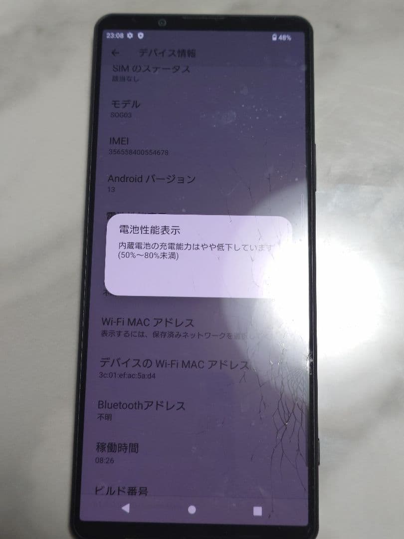 Xperia 1 III SOG03 画面割れ ジャンク品
