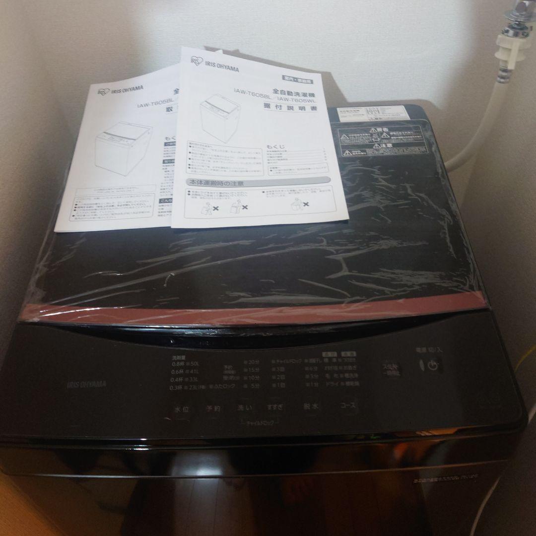 【美品】アイリスオーヤマ IAW-T605BL-B　2023年製