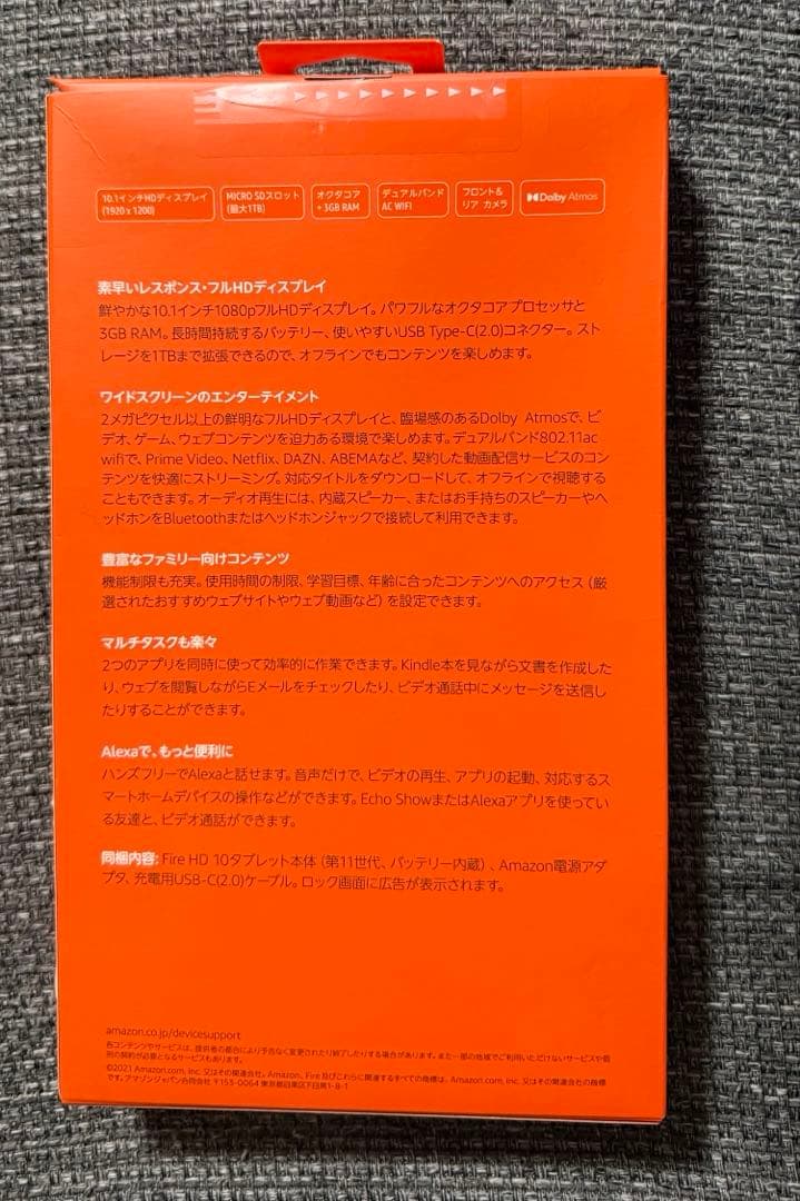Fire HD 10 32GB Alexa対応