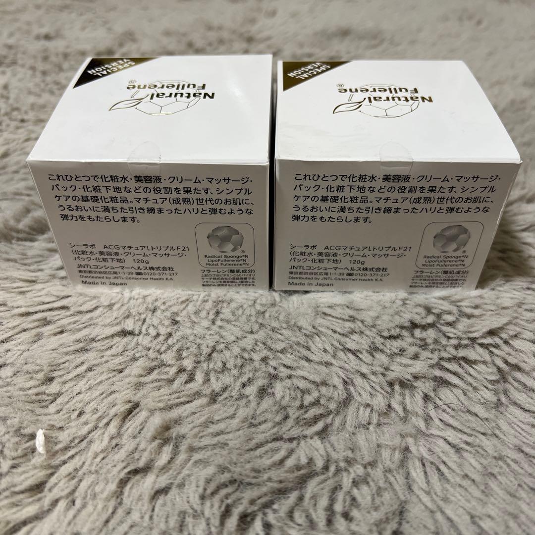 ドクターシーラボ ACGマチュアリフト トリプルフラーレンスペシャルN セット