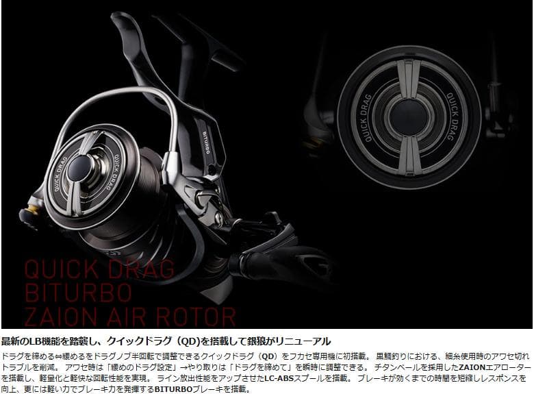 【早い者勝ち】ダイワ 21銀狼 LBQD 新品未使用