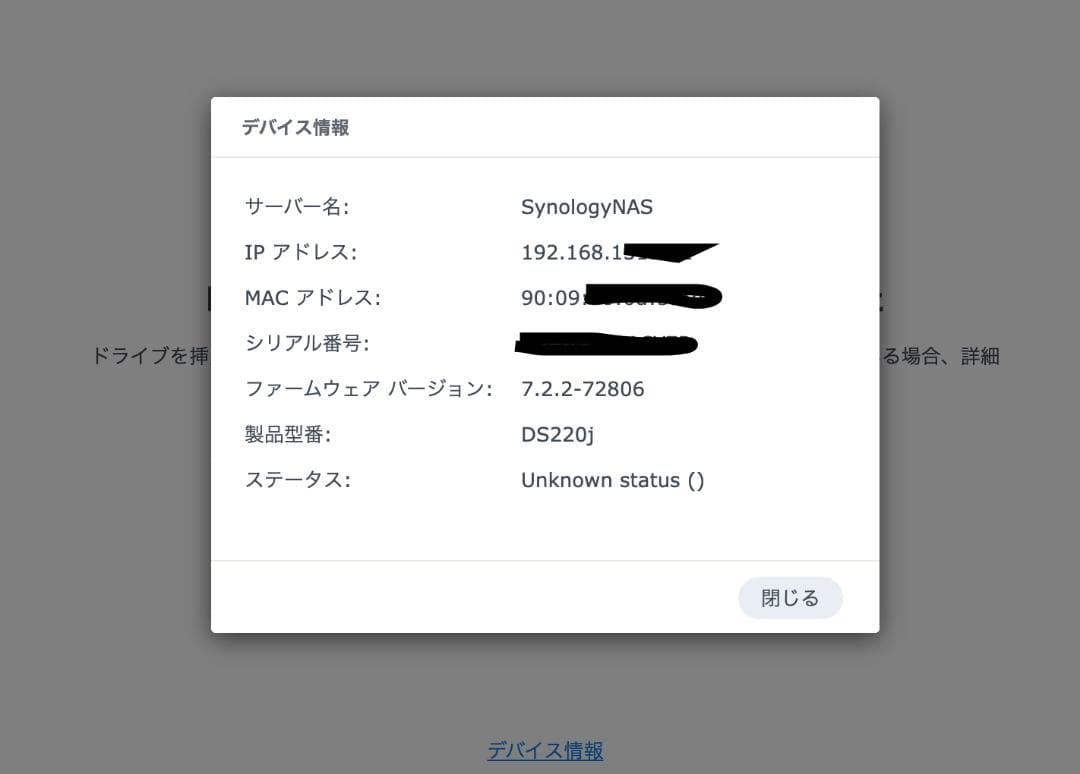 Synology NAS ds220j 箱無し