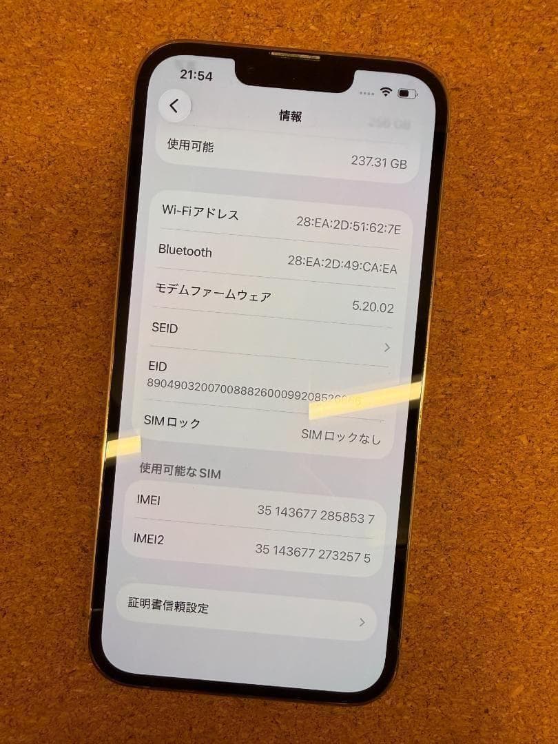 iPhone 13 Pro ゴールド 256 GB バッテリー100%