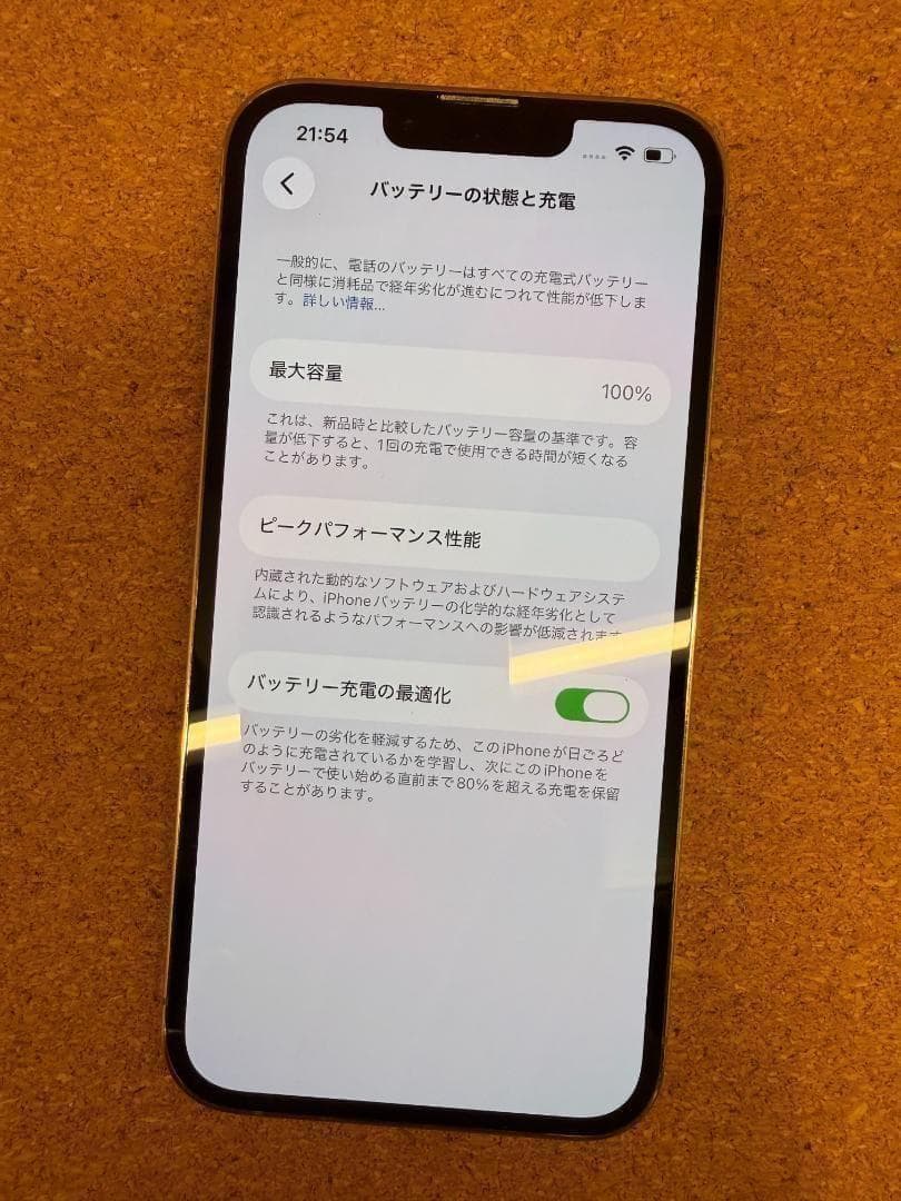 iPhone 13 Pro ゴールド 256 GB バッテリー100%