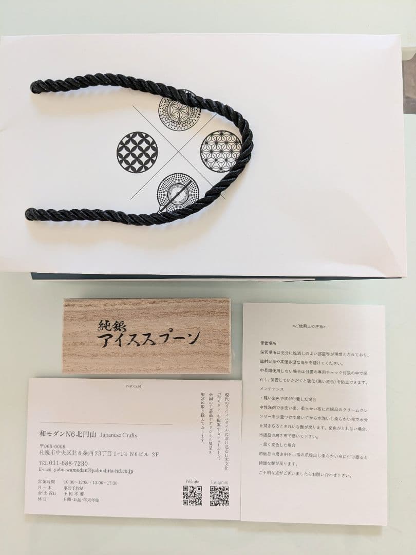 和モダン 純銀アイススプーン 木箱付き