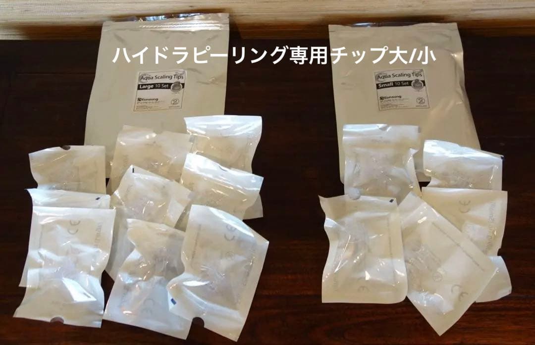 フェイシャル業務用　毛穴洗浄ハイドロマシン　専用美容マスク20枚入りプレゼント！