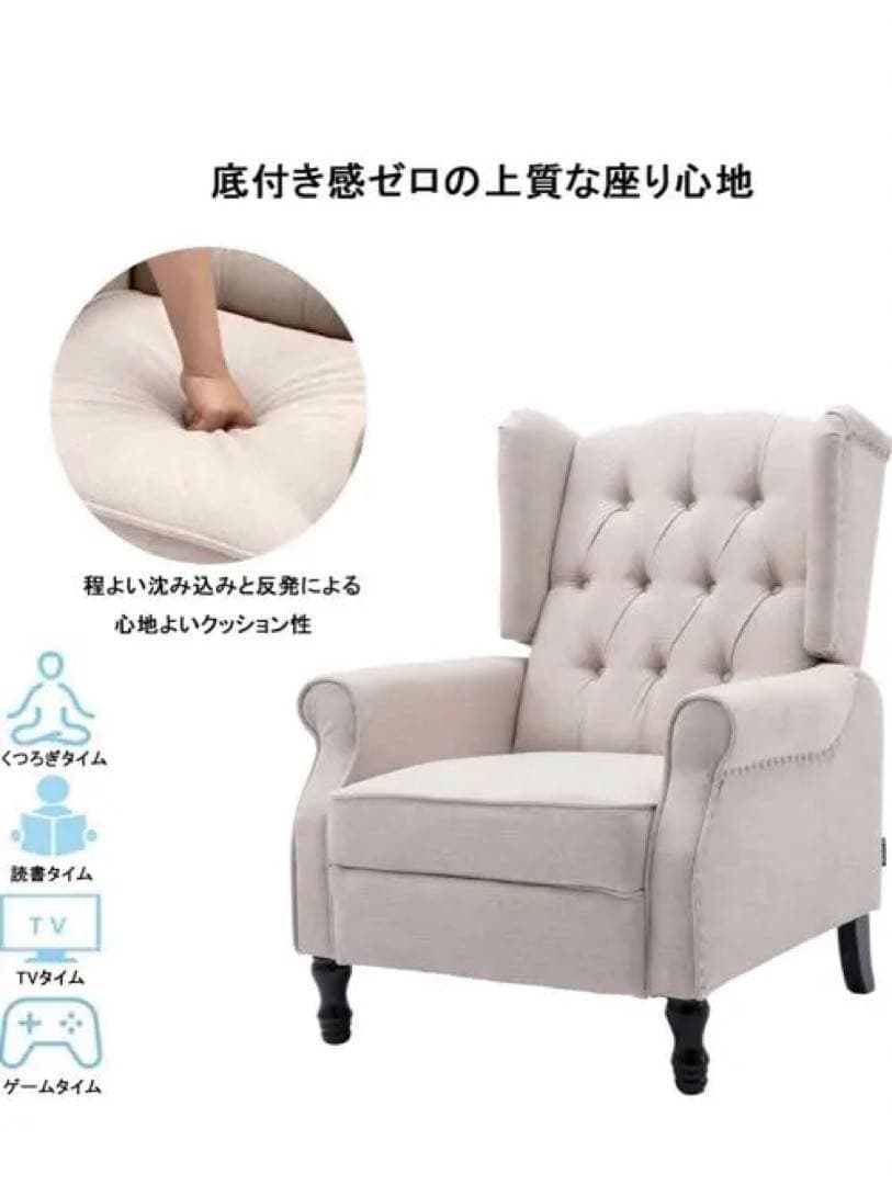 たのメル便: Altrobene1人掛けハイバックソファ　ベージュ