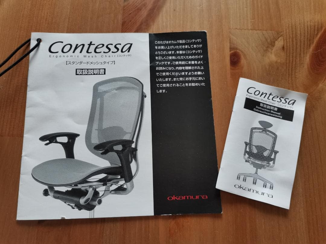 f*u様 2017年製 オカムラ コンテッサ 背座メッシュ CM31AB FBH