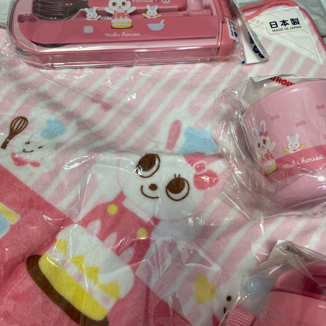 【新品未使用】ミキハウス　うさこ　お弁当　水筒など　9点セット　入園　入学