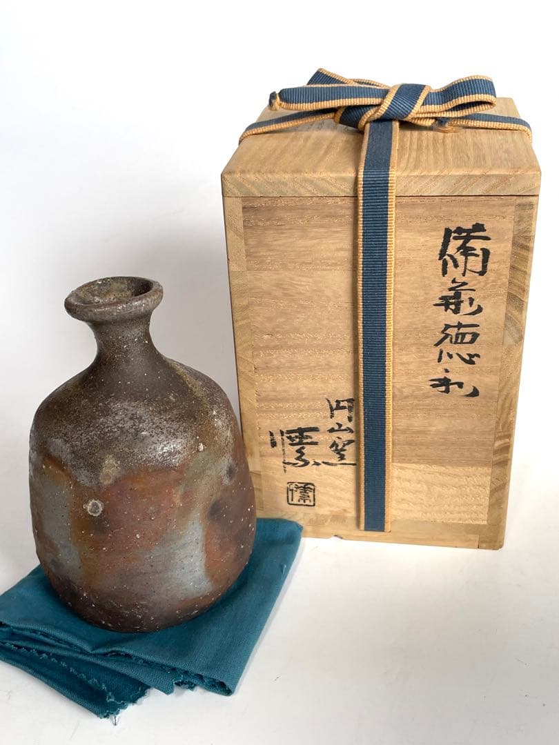 陶芸家　作家物　金重愫　備前　徳利　窯変　とくり　共箱　金重素山