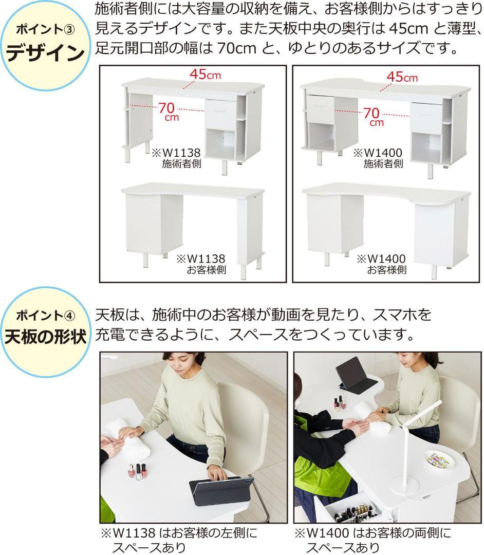 ネイルデスク　W1138　対面式デスク　大量収納　メラミン素材　おしゃれデザイン