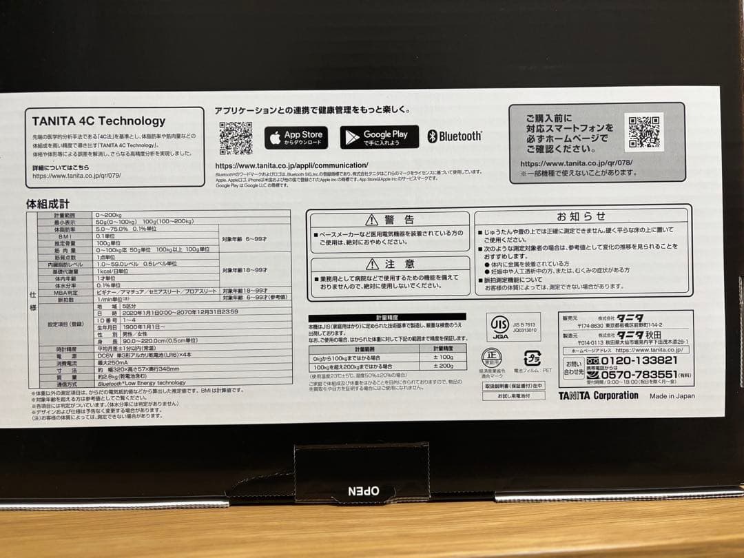 TANITA RD-804L 体重計 Bluetooth機能付き